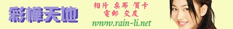 mѦa Rain-Li.net